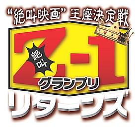 “絶叫”映画王座に輝いたのは?「スペル」