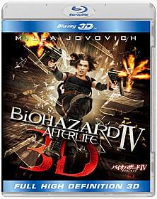 「バイオハザードIV アフターライフ ブルーレイ IN 3D」 は12月22日発売「バイオハザードIV アフターライフ」