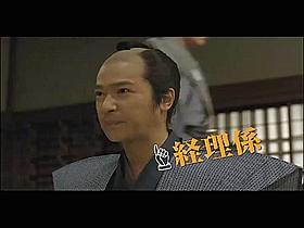 ハイライトシーンをきみまろ節で紹介「武士の家計簿」