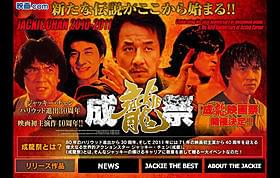 ジャッキーの中国語名“成龍”を冠したキャンペーン「ベスト・キッド」