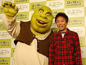 シュレックと浜ちゃんは似てる!?「シュレック」