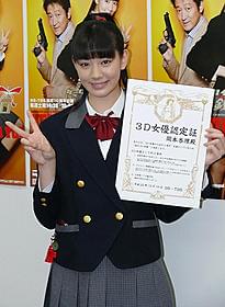 岡本杏理が“3D女優”に