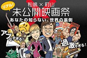 政治、宗教、人種、教育、ビジネスの 驚くべき裏側が分かる9作品を上映「スーパーサイズ・ミー」