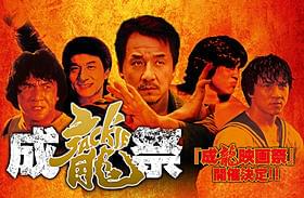 新旧ジャッキー映画の傑作を観られる大チャンス!「ベスト・キッド」
