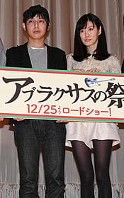 結婚報道に困惑気味のスネオヘアー(左)とともさかりえ「アブラクサスの祭」