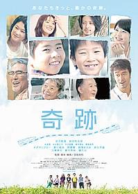 前田兄弟が映画初主演「奇跡」