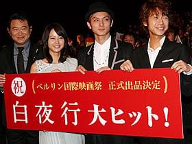 ベルリン行きが決定して笑顔の堀北真希「白夜行」