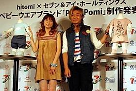 すっかりママの顔!
