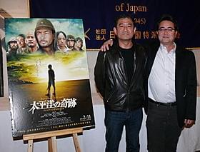 平山秀幸監督(左)とチェリン・グラック監督「太平洋の奇跡 フォックスと呼ばれた男」