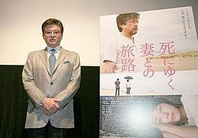 妻を大事に!「死にゆく妻との旅路」