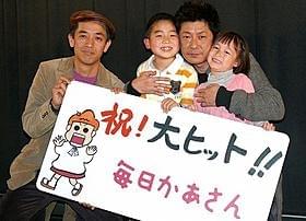 子役のけなげさにメロメロ「毎日かあさん」