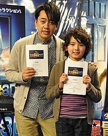 濱田龍臣、設楽の娘の恋人候補に?「少年マイロの火星冒険記 3D」