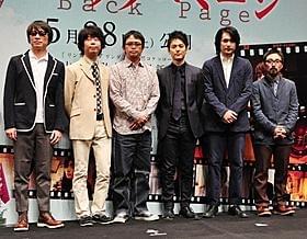 妻夫木、新作を力強くアピール「マイ・バック・ページ」