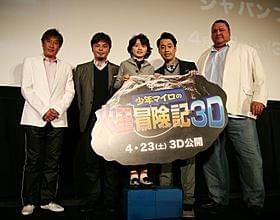 濱田龍臣が主人公マイロの声を担当「少年マイロの火星冒険記 3D」