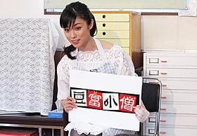 読み聞かせを行った深田恭子「豆富小僧」