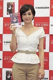 初のエッセイ集を出版