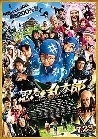 乱太郎たち忍たまがガッツと友情で試練を乗り越える!「忍たま乱太郎」