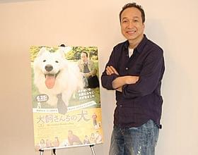 サモンそっくりの笑顔でニッコリ「犬飼さんちの犬」