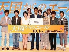 「天国からのエール」完成披露試写会に登場した阿部寛ら「天国からのエール」