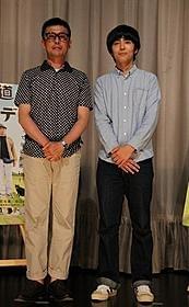 トークショーを行った光石研と森岡龍「あぜ道のダンディ」