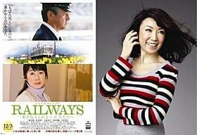 ユーミン書き下ろしの主題歌 「夜明けの雲」「RAILWAYS 愛を伝えられない大人たちへ」