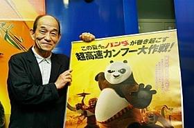 シーフー老子の声を担当した笹野高史「カンフー・パンダ」