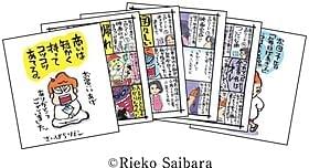 漫画家・西原が明かす映画誕生日秘話とは?「毎日かあさん」