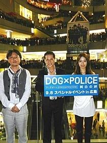 ロケ地再訪にニッコリ「DOG×POLICE 純白の絆」