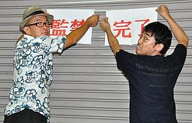 感無量の面持ちだった青山真治監督(左)「ザ・ウォード 監禁病棟」