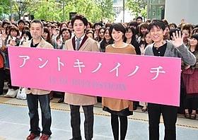 岡田&榮倉が、瀬々監督に言いたい放題?「アントキノイノチ」
