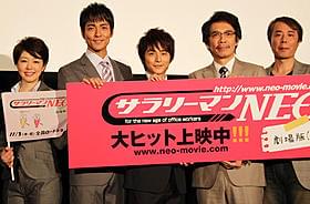 生瀬勝久と沢村一樹の確執も氷解!?「サラリーマンNEO 劇場版(笑)」