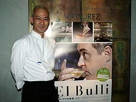 「エル・ブリ」での修行時代を述懐した山田チカラ氏「エル・ブリの秘密 世界一予約のとれないレストラン」