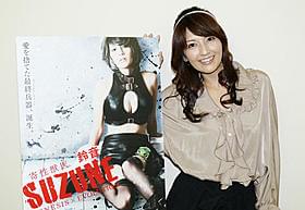 大胆な濡れ場に挑んだ吉井怜「寄性獣医・鈴音 GENESIS」