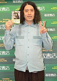 エッセイ集「第2図書係補佐」を発表した又吉直樹「トロッコ」