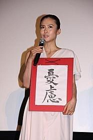 東山紀之に字の美しさを絶賛された中谷美紀「源氏物語 千年の謎」