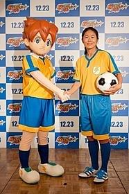澤穂希、「イナズマイレブン」CMで移籍発表?「劇場版イナズマイレブンGO 究極の絆 グリフォン」