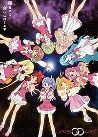 AKB48がアニメ化!「AKB0048」イメージ画像