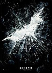 悪役の声が聞き取れないとのクレーム「ダークナイト ライジング」