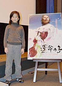 東京生まれのウィリアム・ワン「運命の子」