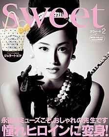 「sweet」2月号(宝島社)の特集で 往年の名女優に扮した沢尻エリカ「ティファニーで朝食を」