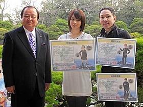 (左より)金子健次柳川市長、桜庭ななみ、松山洋監督「ドットハック セカイの向こうに」