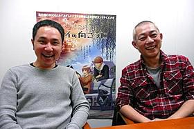 (左より)対談中も絶妙なコンビネーションを披露した松山洋監督と伊藤和典「ドットハック セカイの向こうに」