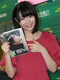 指原莉乃、1stフォトブックと一緒にニッコリ