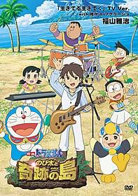 福山雅治と鈴木福くんがまさかのコラボ!「映画ドラえもん のび太と奇跡の島 アニマルアドベンチャー」