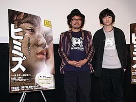 大ヒットに感激の園子温監督と染谷将太「ヒミズ」