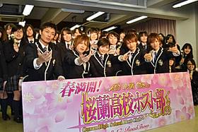 女子高をサプライズ訪問したキャスト陣「桜蘭高校ホスト部」