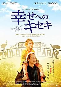 ハリウッドの“イクメン”が映画でも父親役を熱演「幸せへのキセキ」