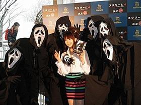 6人の“殺人鬼”に囲まれながら、終始笑顔だった福田萌「スクリーム」