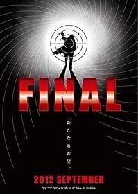 特報第1弾が完成した「踊る大捜査線 THE FINAL(仮題)」
