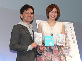 「コクリコ坂から」トークショーに登場した 宮崎吾朗監督、長澤まさみ「コクリコ坂から」